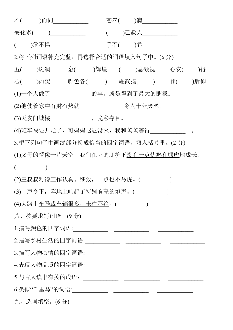 课件预览