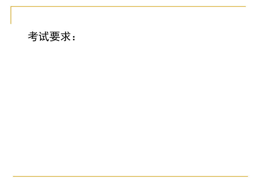 2012年陕西省中考研讨会资料谈考试与教学的关系  ——兼及中考命题的趋势