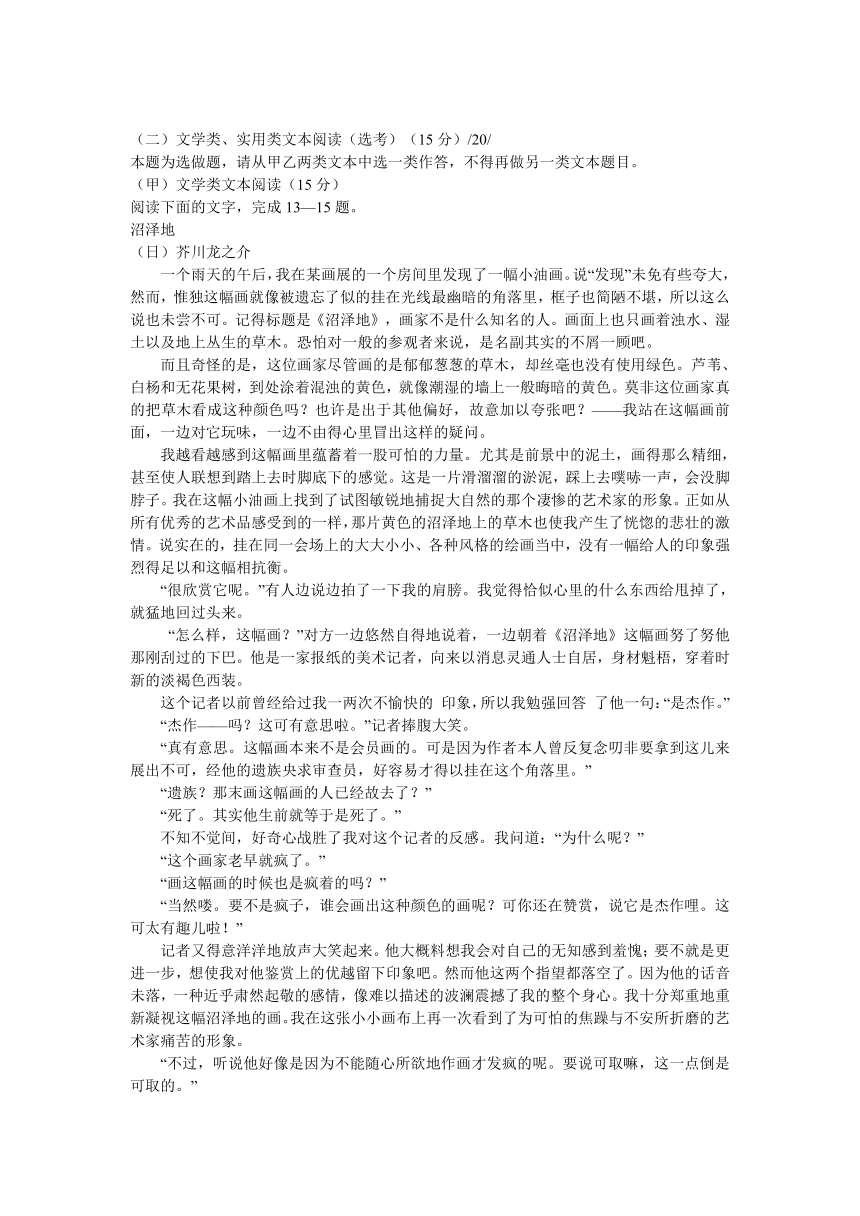 福建省福州市2013届高三5月质量检测语文试题（word版）