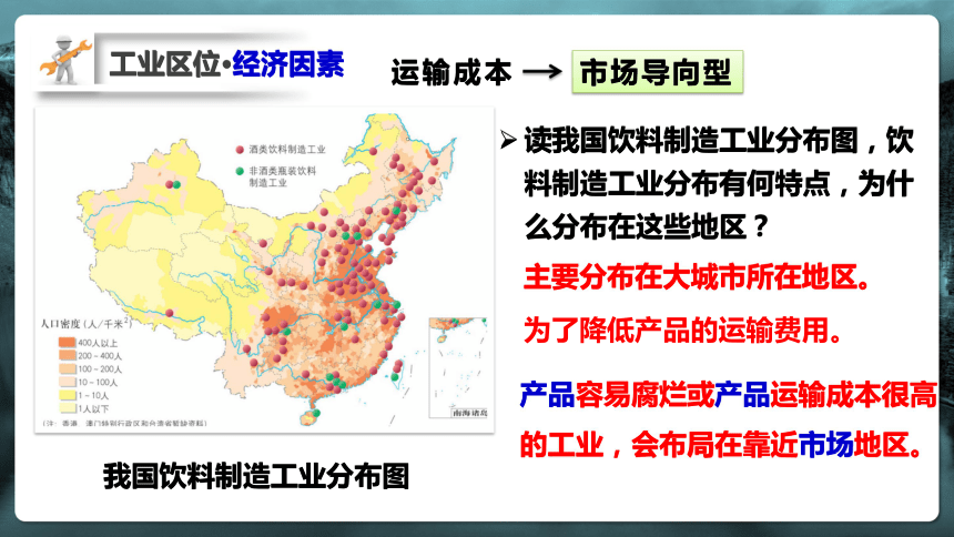 32工業區位因素及其變化課件共46張ppt