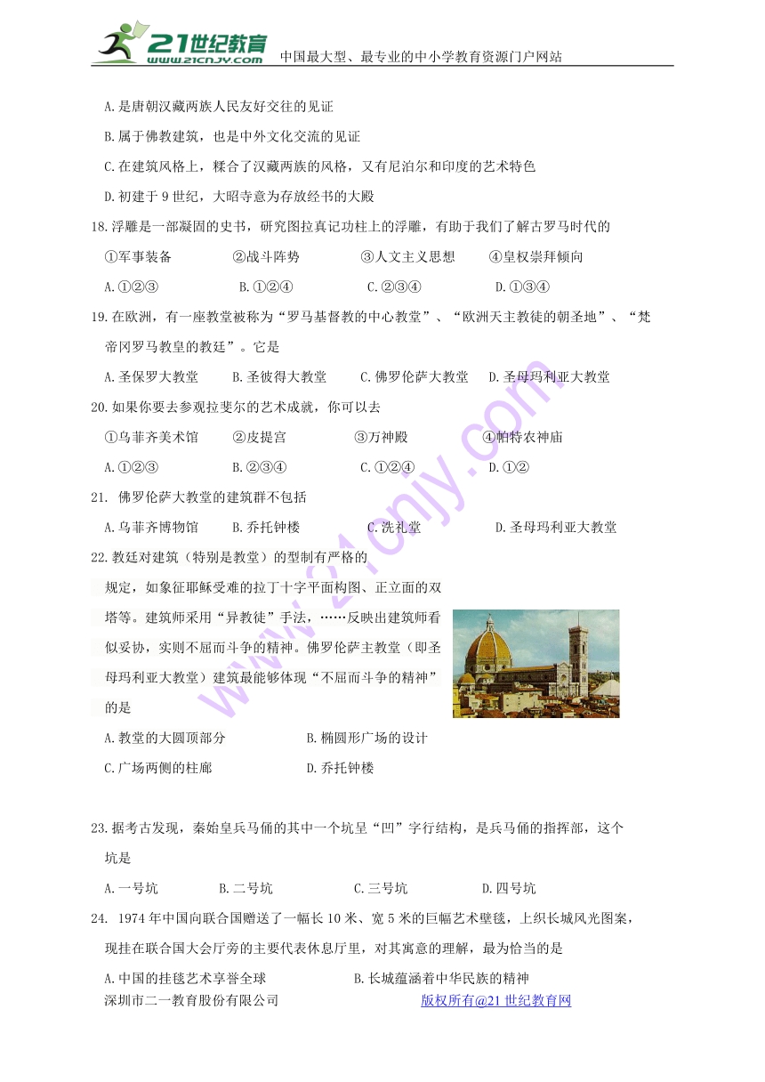 浙江省宁波市鄞州区2016_2017学年高二历史下学期期中试题