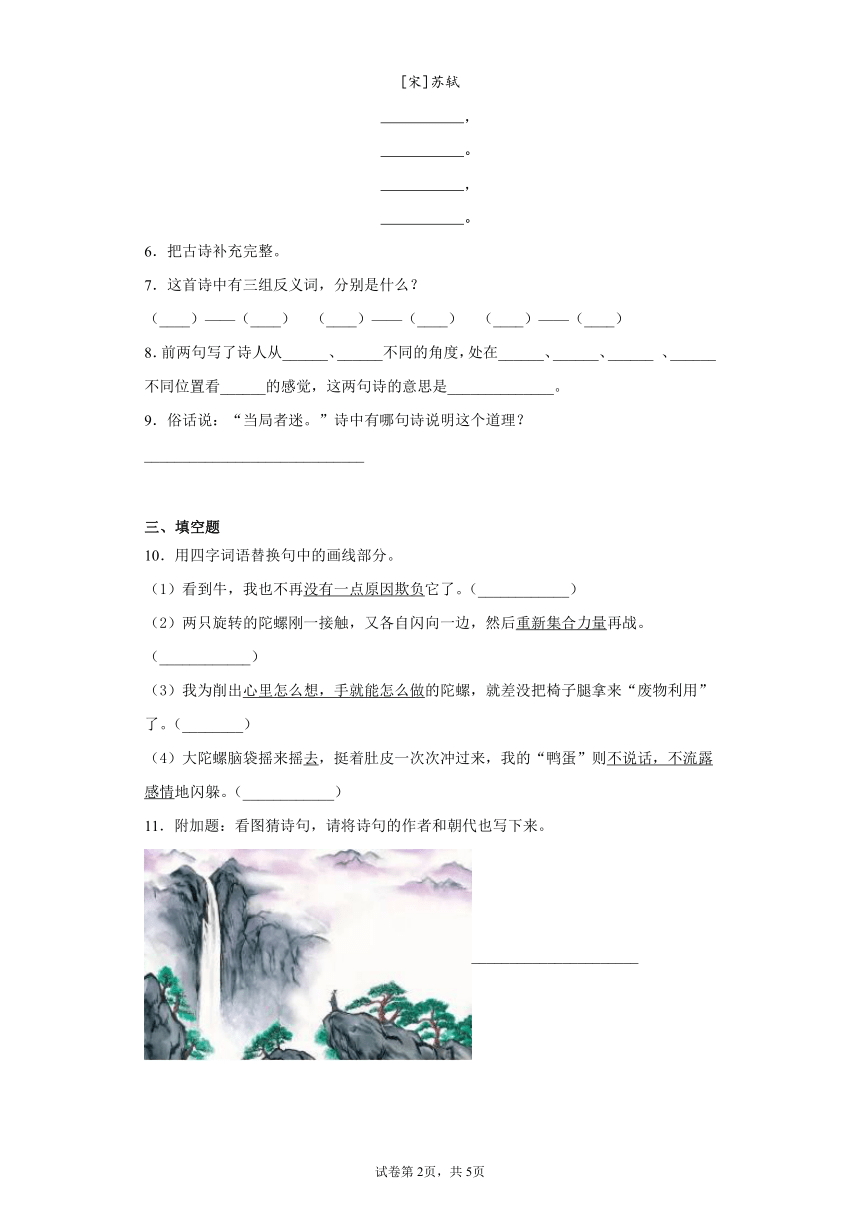 课件预览