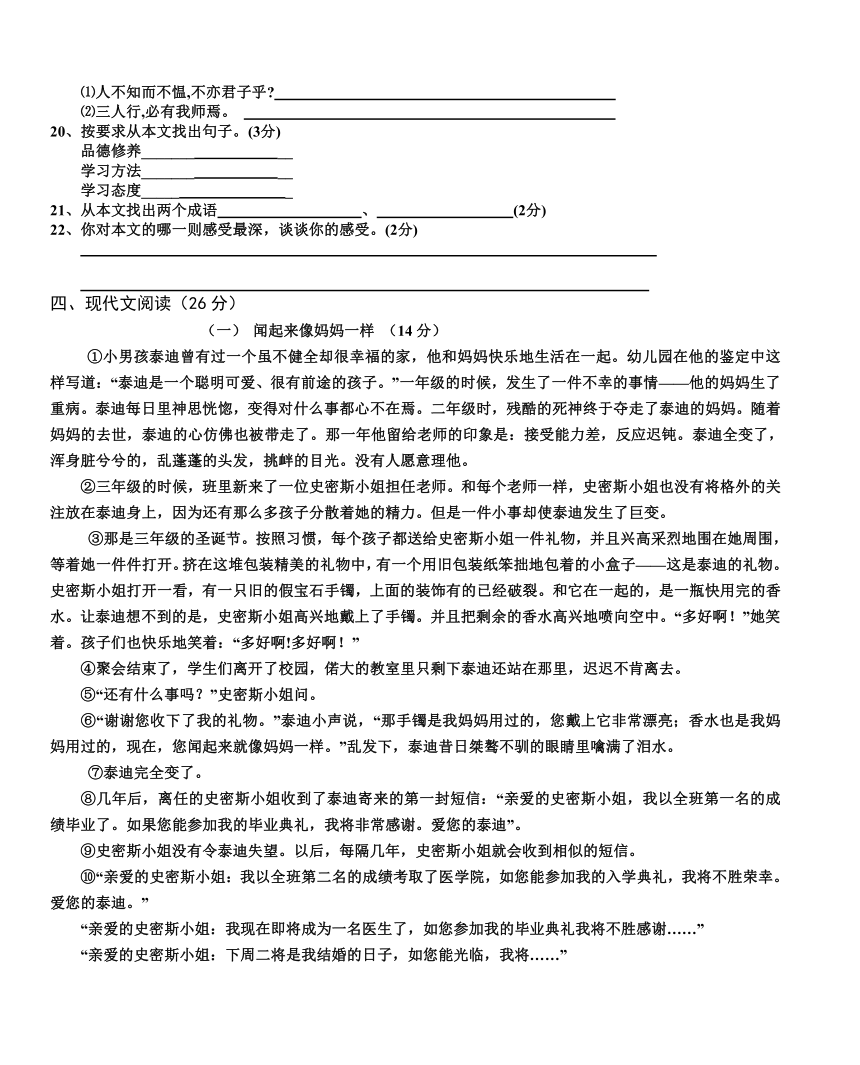 河北省唐山市滦南县七年级第一学期期末考试语文试卷（含答案）