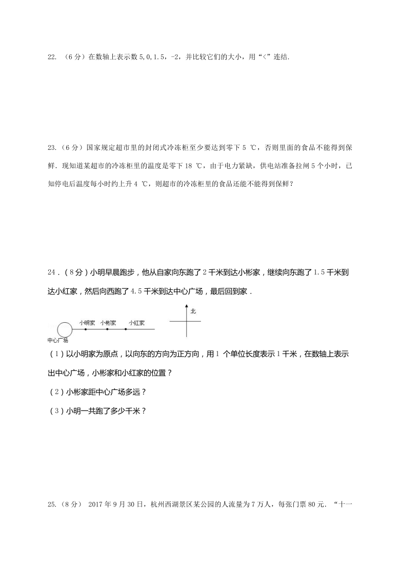 浙江省绍兴市越城区2020-2021学年第一学期七年级数学10月月考试题（word版，含答案+答题卷）