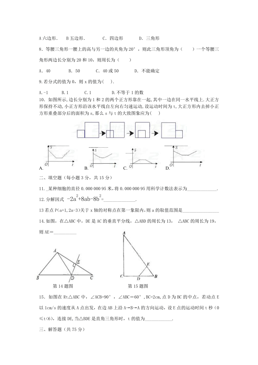 河南省新乡七中2017-2018学年八年级上学期期末考试数学试卷(含答案）