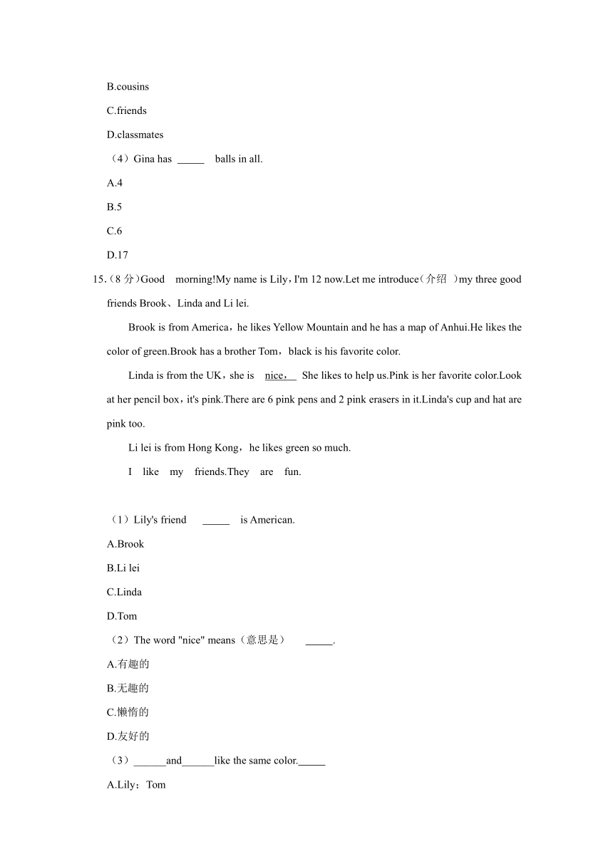 安徽省六安市金安区2021-2022学年七年级上学期期中英语试卷（word版 ，含答案）