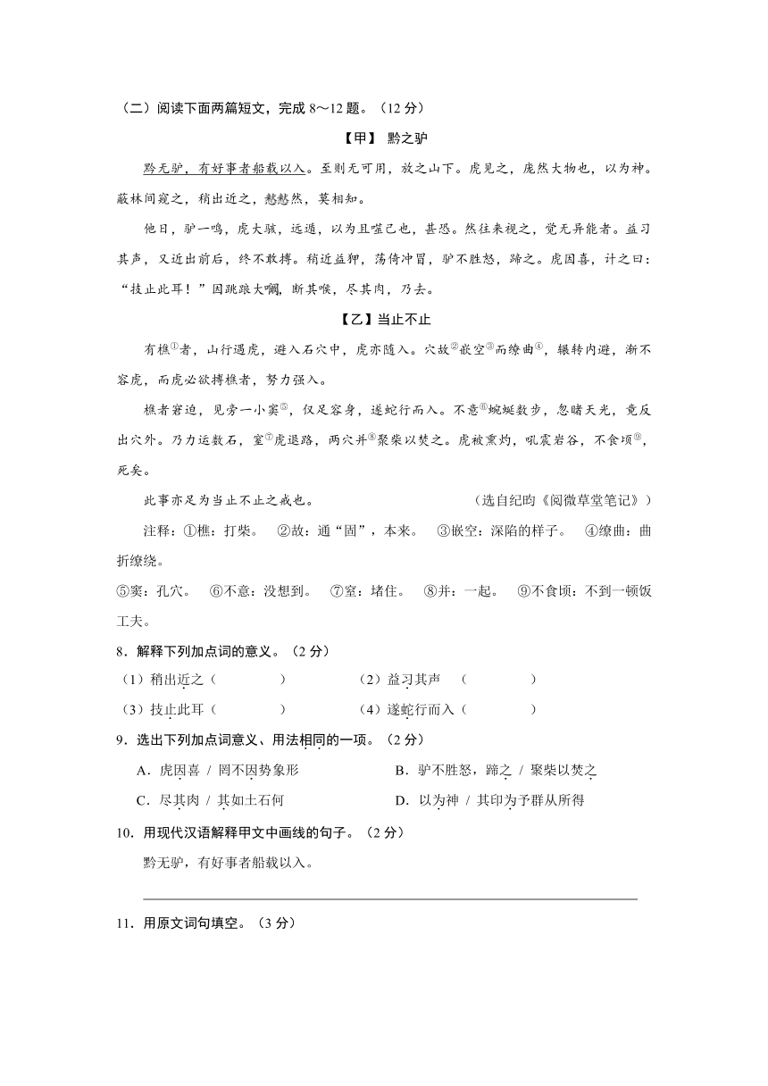 云南省昆明市2012年初中学业水平考试语文试卷