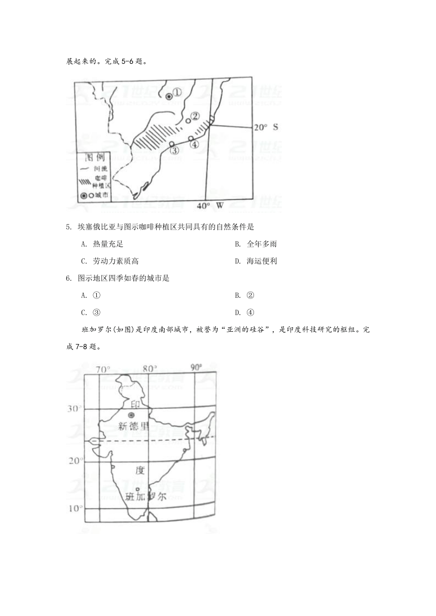 2017-2018学年陕西省安康市高二上学期期末考试地理试题 Word版