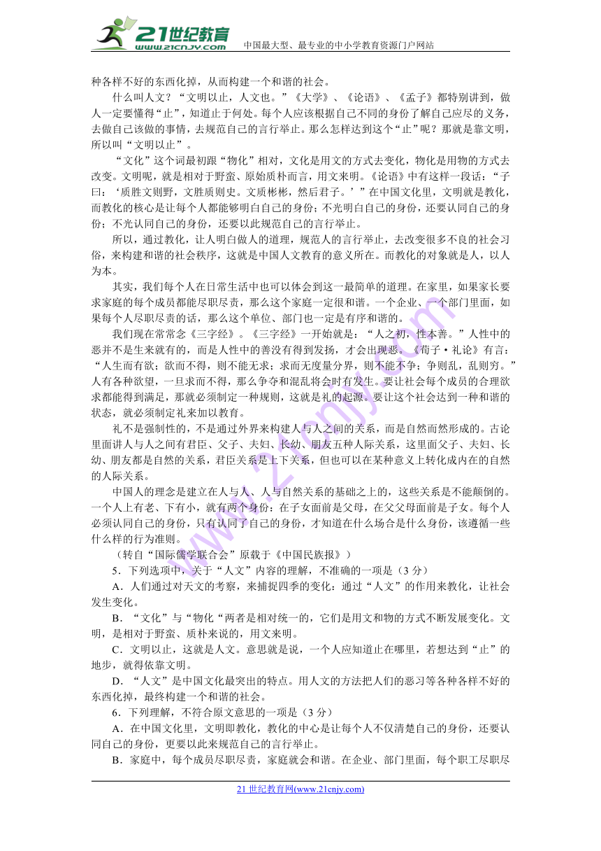 2018天津市高考压轴卷语文Word版含解析