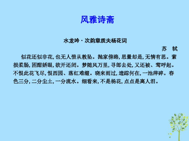 2018—2019学年高二语文鲁人版必修5课件：第三单元深邃的人生感悟读《伊索寓言》（22张PPT）