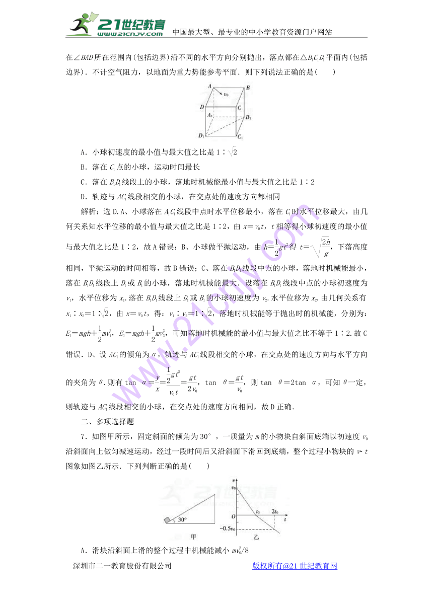 机械能守恒 功能关系 二轮专题复习：5.机械能守恒定律及功能关系单元检测