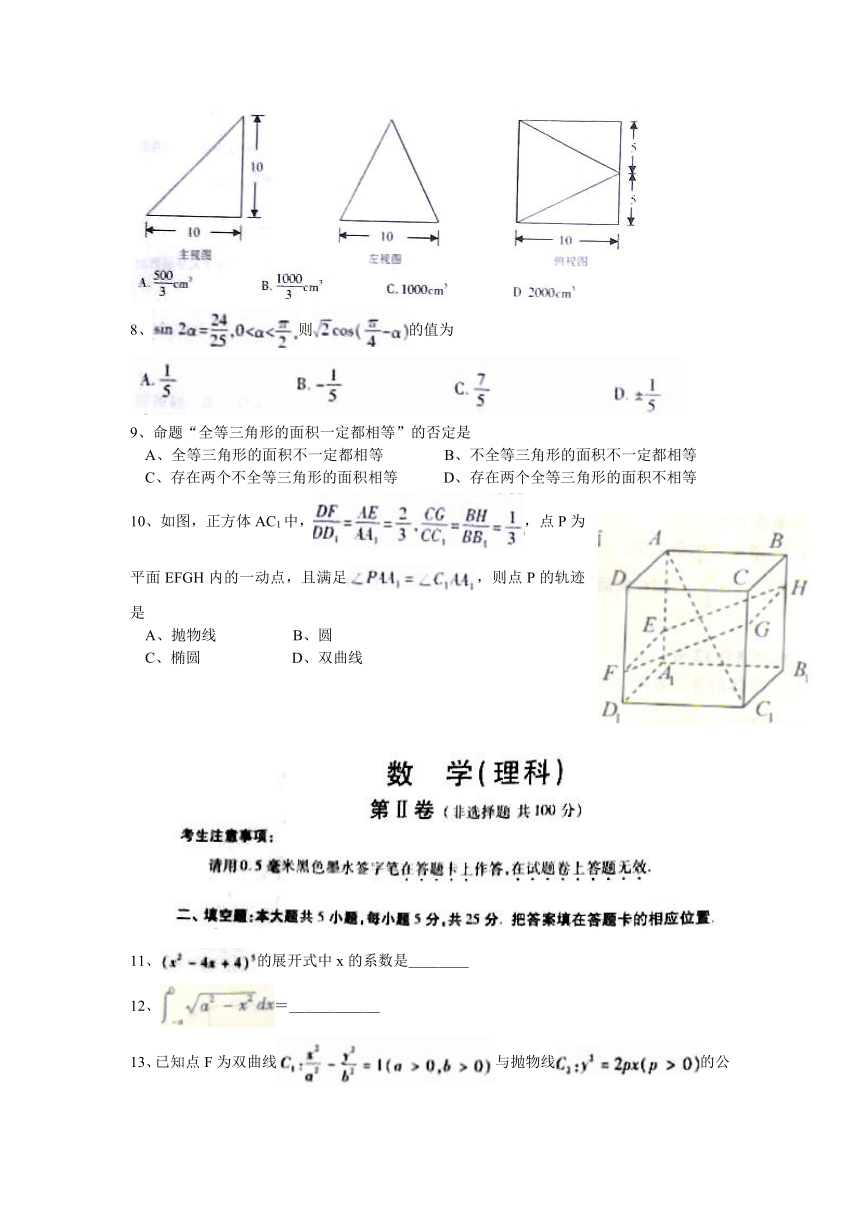 安徽省皖南八校2014届高三第二次联考（12月）数学理试题（WORD版）