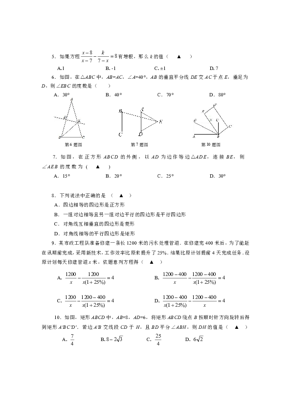 2018-2019学年四川省成都市金堂县八年级(下)期末数学试卷（含答案）