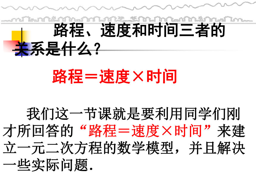 一元二次方程的应用（6）