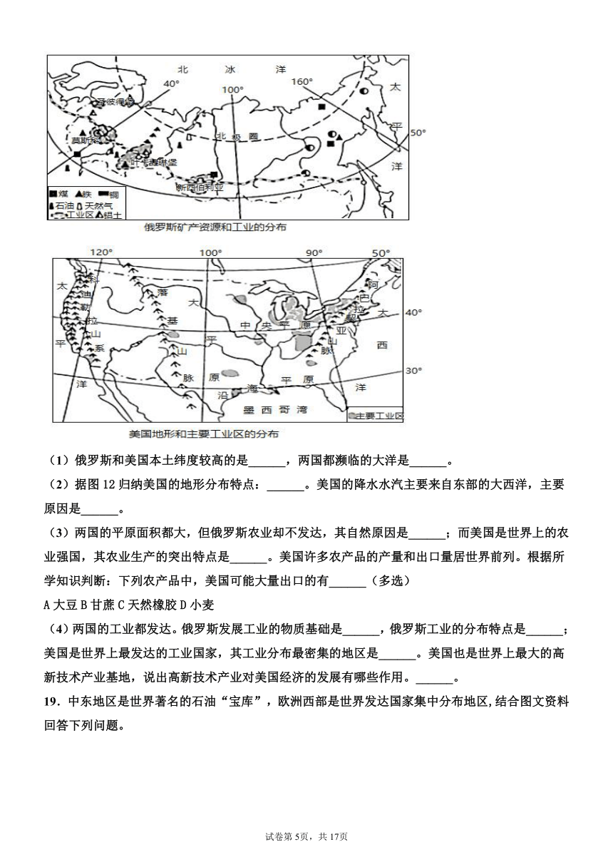 2022年中考地理走近國家專項突破word版含答案