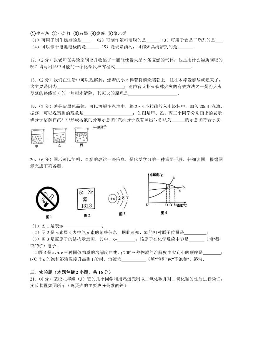 2015年青海省中考化学试题（word版有答案）