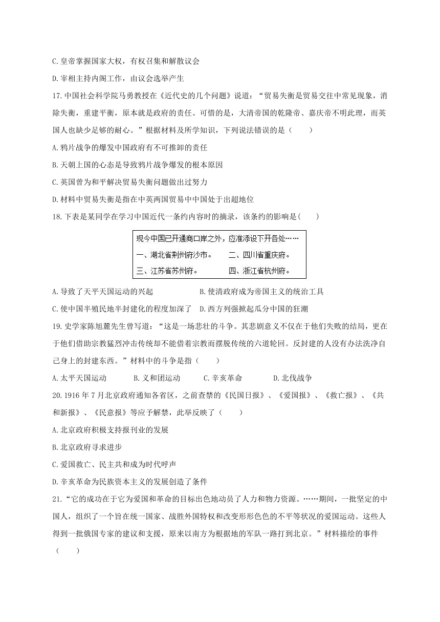 湖北省宜昌市部分重点中学2016-2017学年高一第一学期期末考试试卷历史试题