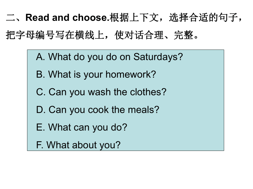 Unit 4 What can you do? Part B 练习课件（含答案） (共20张PPT)