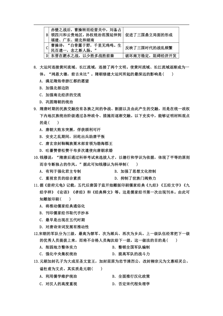 【解析版】吉林省吉林市普通中学2020-2021学年度高一上学期期末调研测试历史试卷