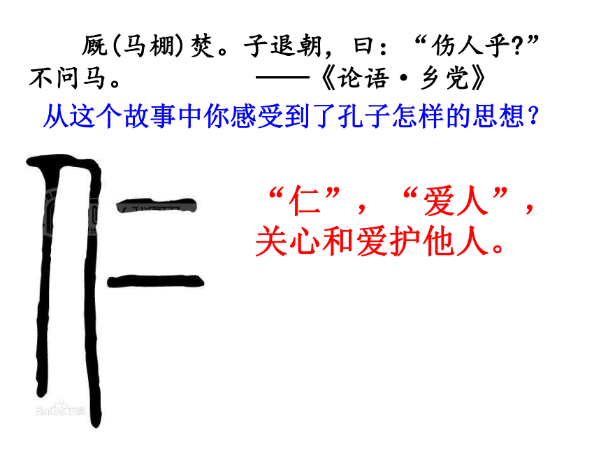 1.2.3百家争鸣（上课用） 课件