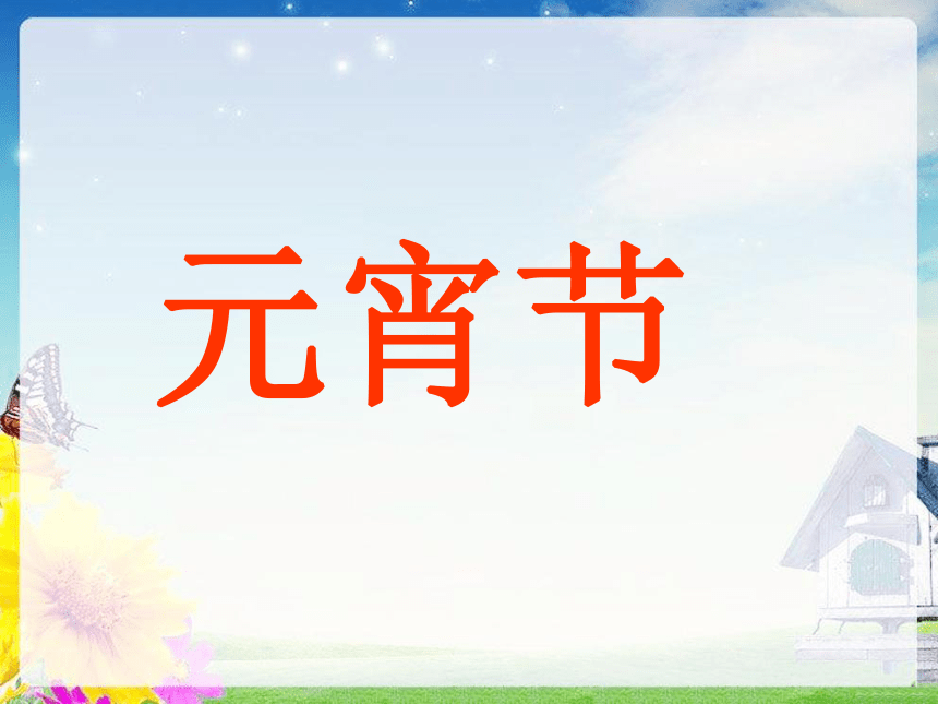 课件预览