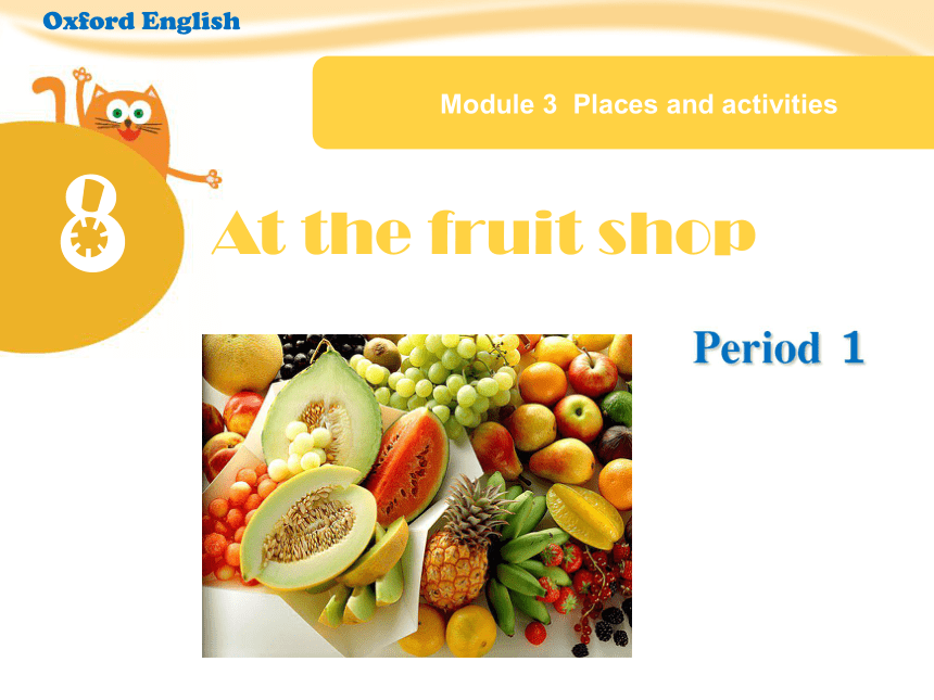 Unit 8 At the fruit shop Period 1 课件