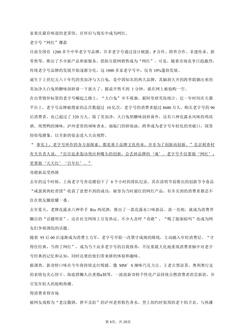 重庆市七校联盟2020-2021学年八年级上12月月考语文试卷（含答案）