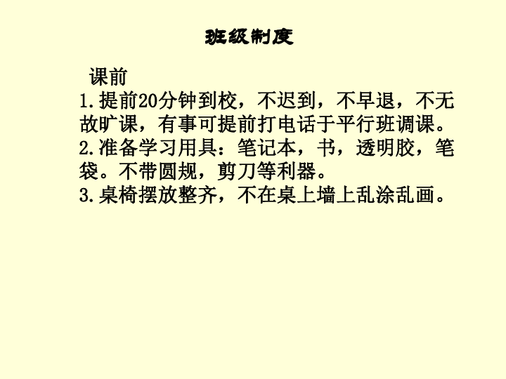 课件预览