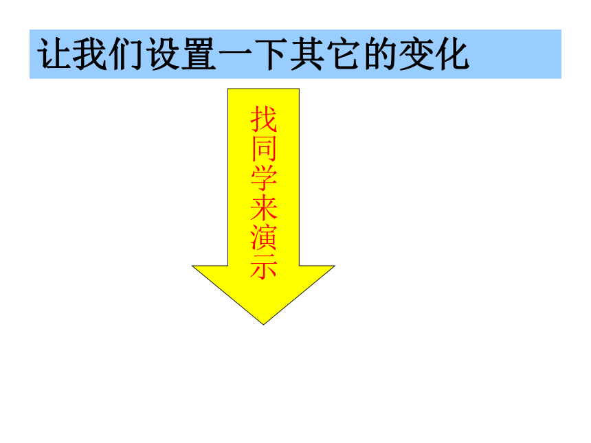 让网页漂亮起来[下学期]