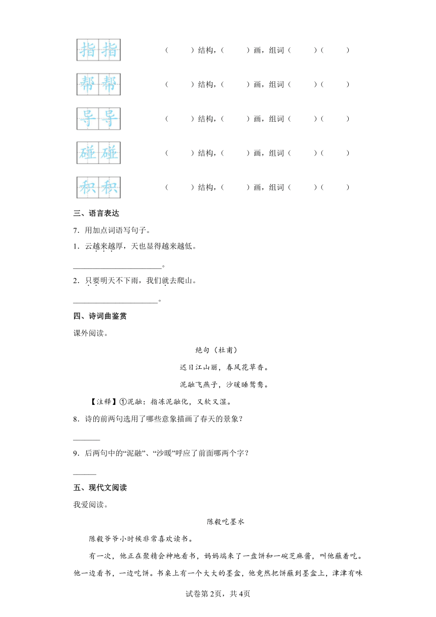 课件预览