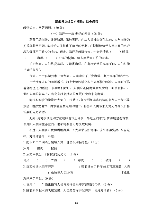 课件预览
