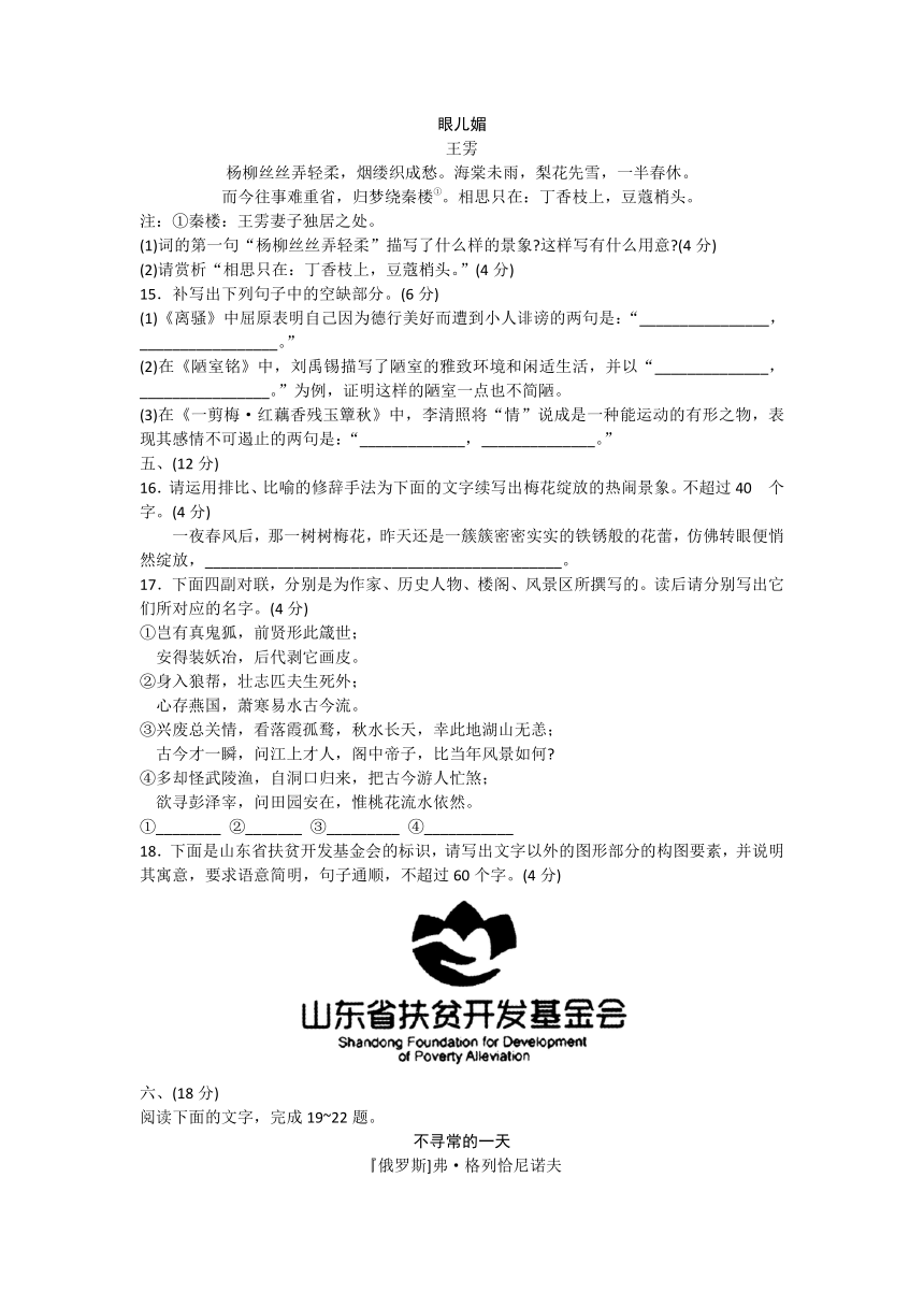 山东省泰安市2017届高三第二轮复习质量检测（二模）语文试题 Word版含答案