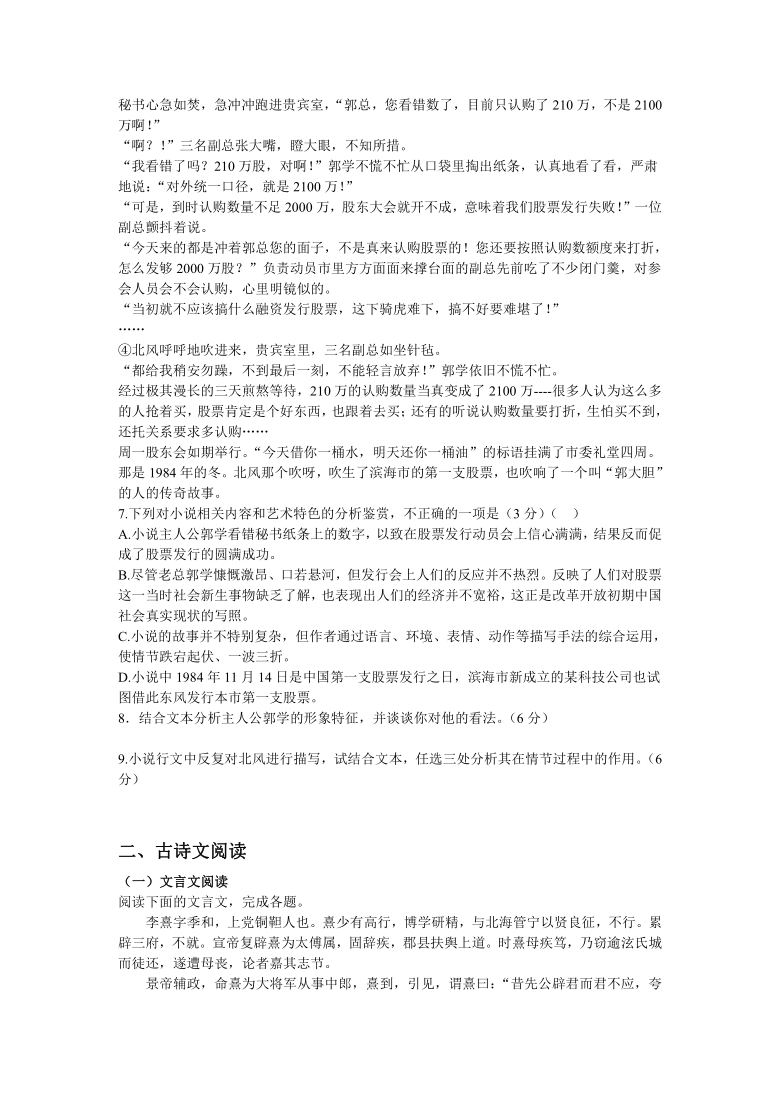 河南省信阳市罗山高级中学2020届高三上学期第10周周测语文试卷word含答案