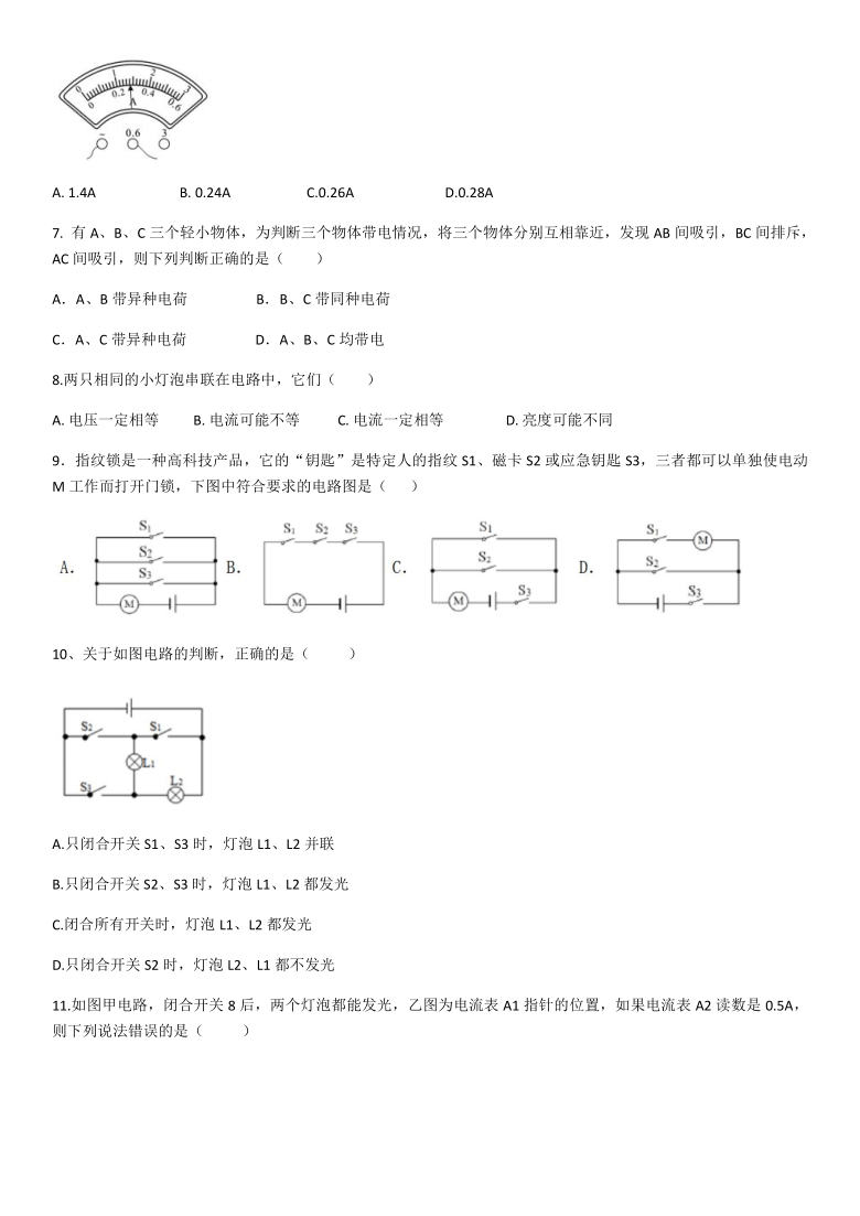 人教版物理第十五章电流和电路单元习题（word版含答案）