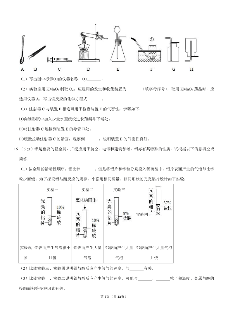 2021年湖北省黄冈市、孝感市、咸宁市三市联考中考化学一模试卷（word版 含解析答案）