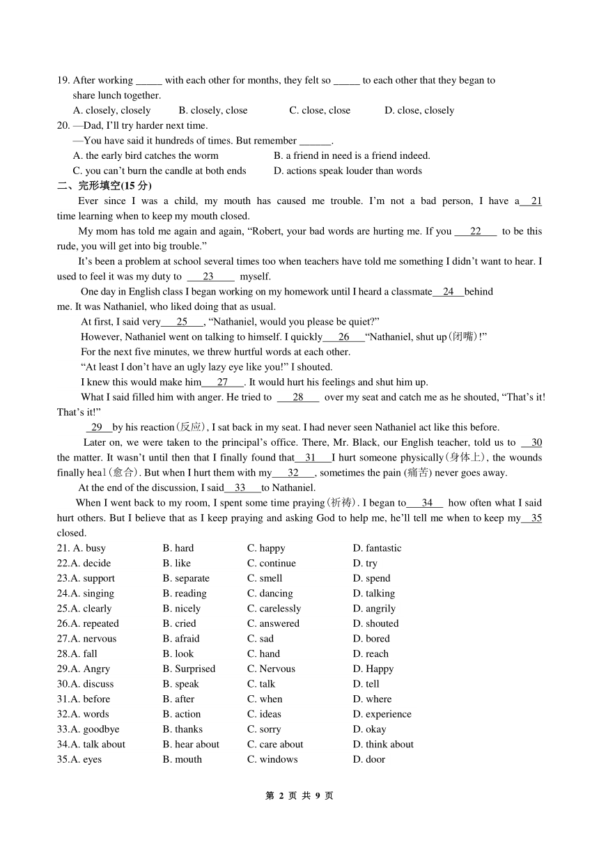 2017-2018学年春学期江苏省泰州市泰兴市实验初级中学初二英语期末试题(含答案)