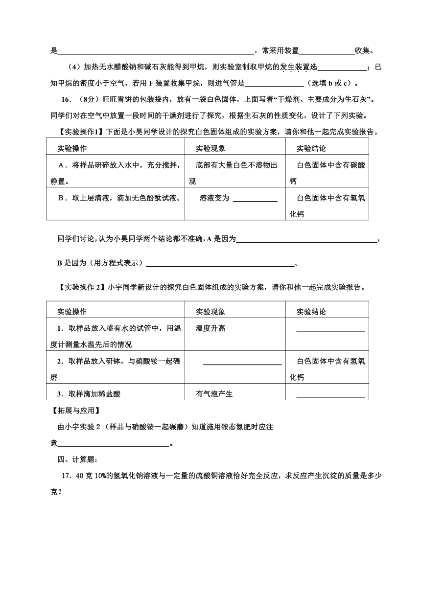 江苏省徐州市2014届九年级模拟试题化学试题