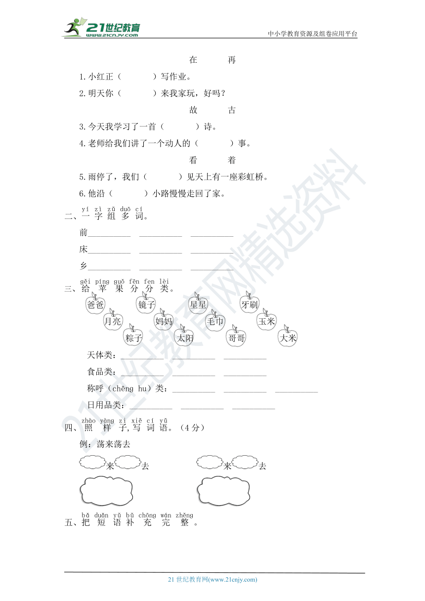 课件预览