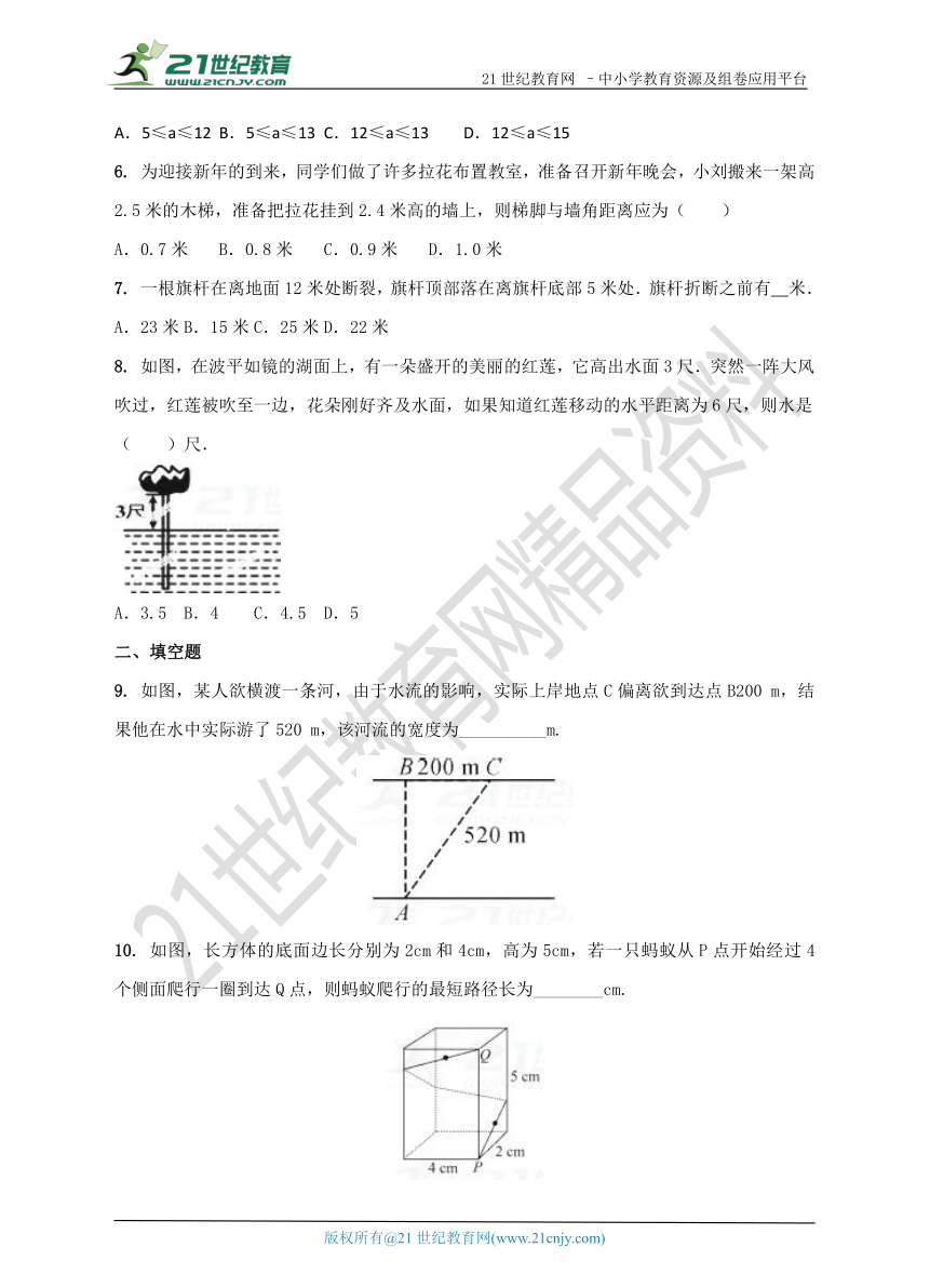 1.2直角三角形的性质与判定（2） 同步练习