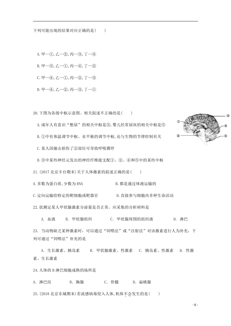 北京市第四十三中学2020_2021学年高二生物12月月考试题 含答案