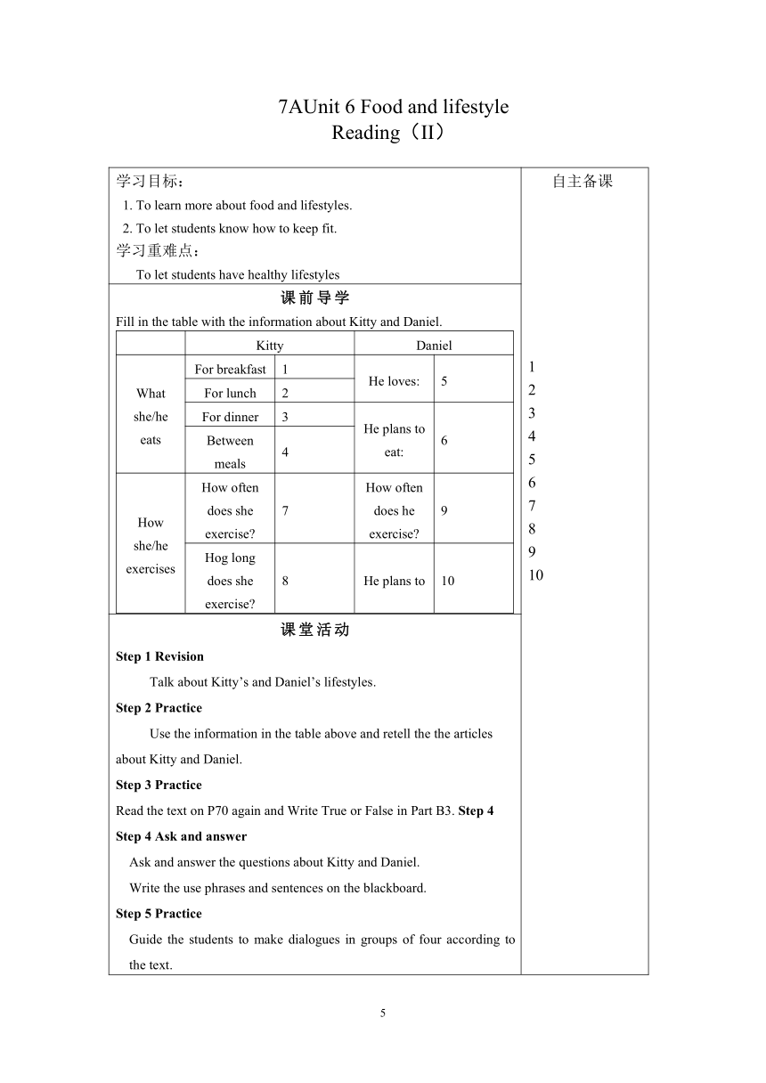 七年级上>Unit 6 Food and lifestyle教学案