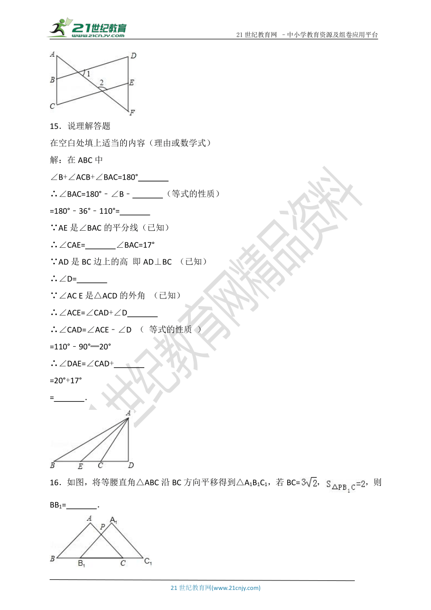 第七章 平行线的证明单元测试卷（含解析）