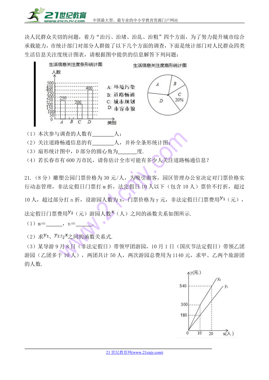 吉林省长春市二道区2018年中考数学模拟试题（含图片答案）