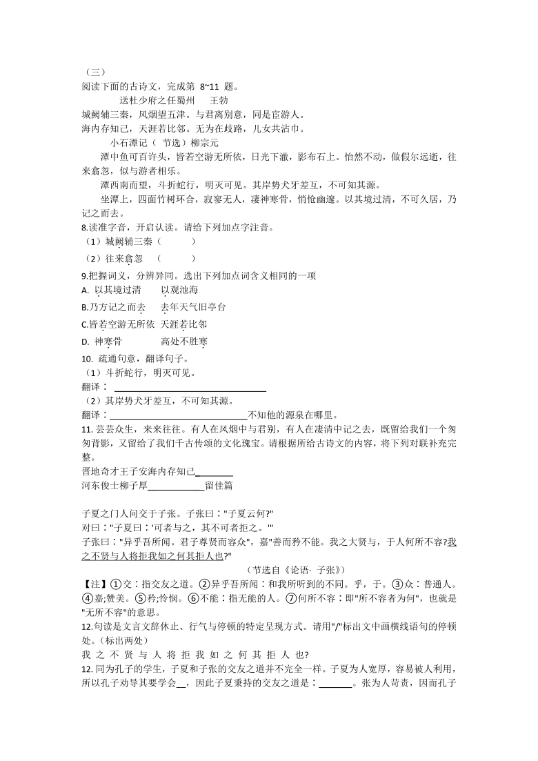 2021年山西省中考模拟晋一大联考语文试题（含答案）