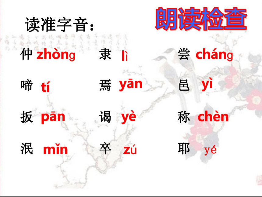 伤仲永