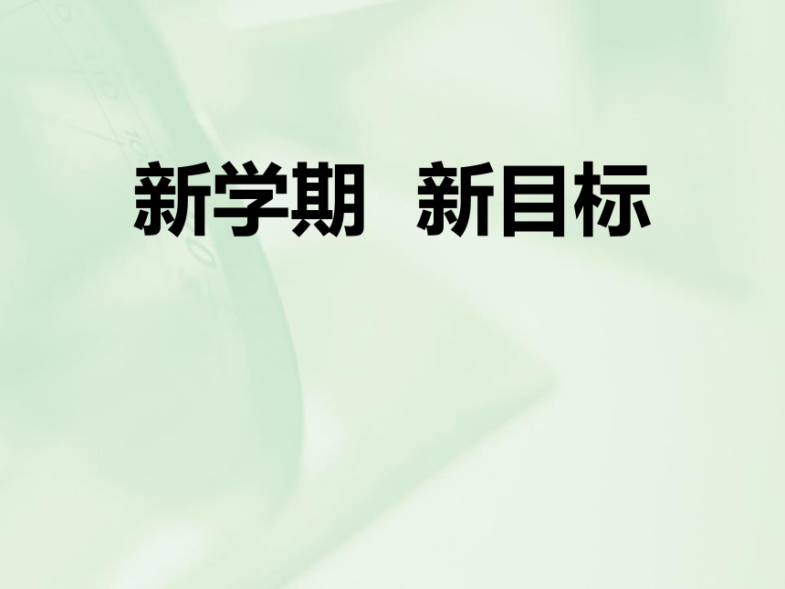 课件预览