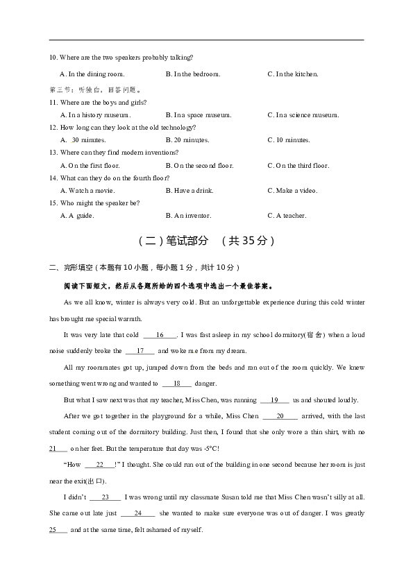 浙江省绍兴市上虞区2019-2020学年八年级下学期期末教学质量调测英语试题（含听力材料+答案 无听力音频）