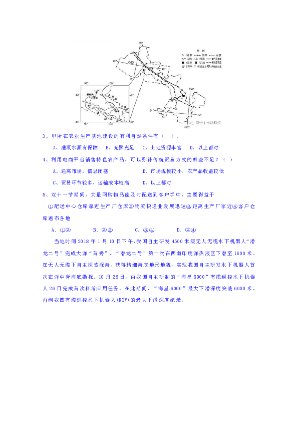 山东省济南外国语学校2019届高三上学期高考模拟（二）文科综合试题