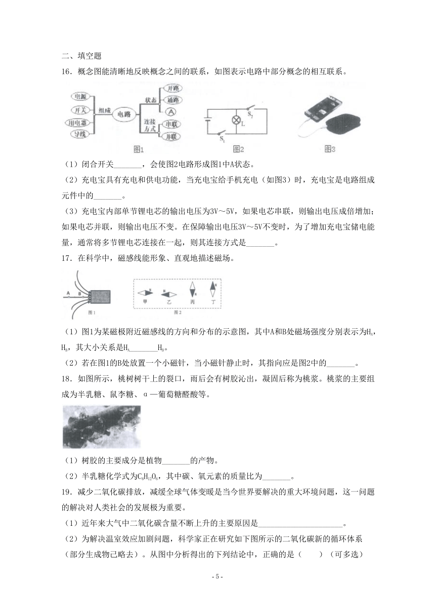 乐清市2017学年第二学期中小学阶段性教育质量综合测评八年级科学试卷