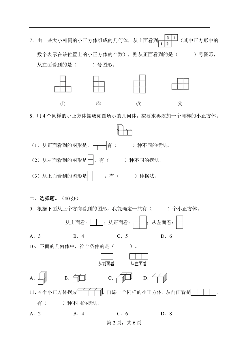 课件预览